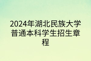 默认标题__2024-05-1114_24_42