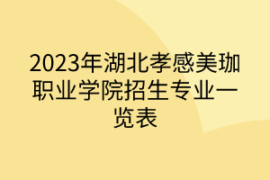 默认标题__2024-05-1514_53_59