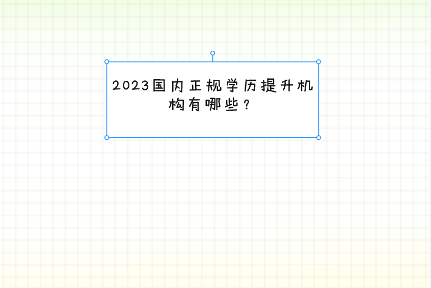 QQ截图20230330103325