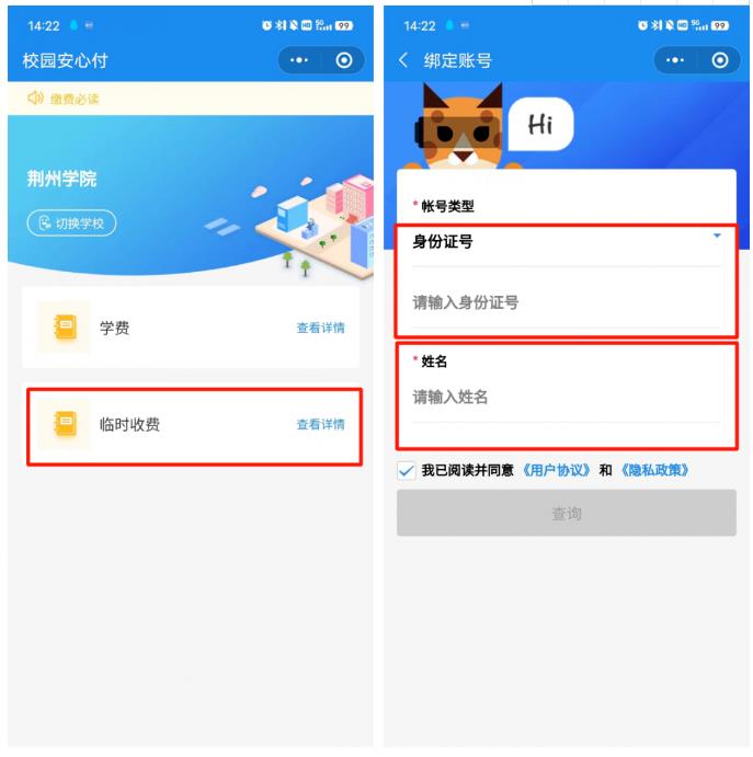 360截图20230330161724698