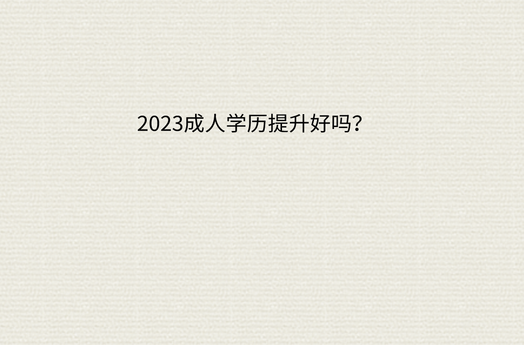 QQ截图20230417123146