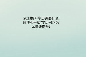 默认标题__2023-05-15+11_19_43