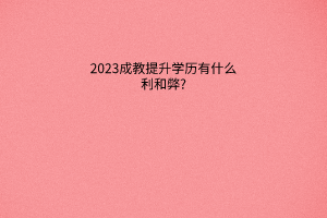 默认标题__2023-05-21+16_51_05