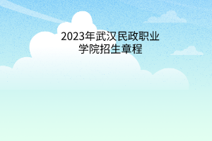 默认标题__2023-06-08+10_54_04