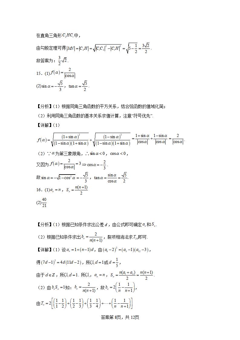 2024年湖北高考数学模拟试题答案 (8)