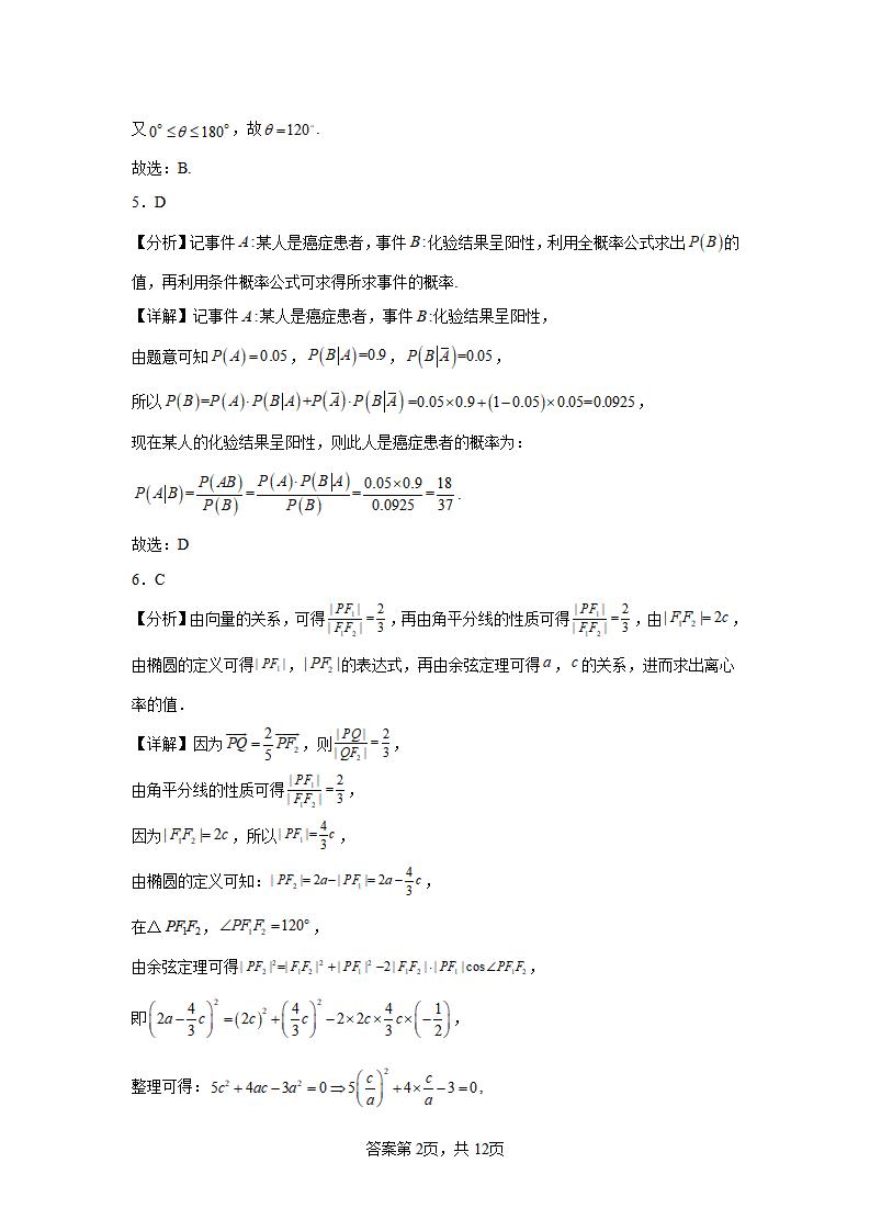 2024年湖北高考数学模拟试题答案 (2)