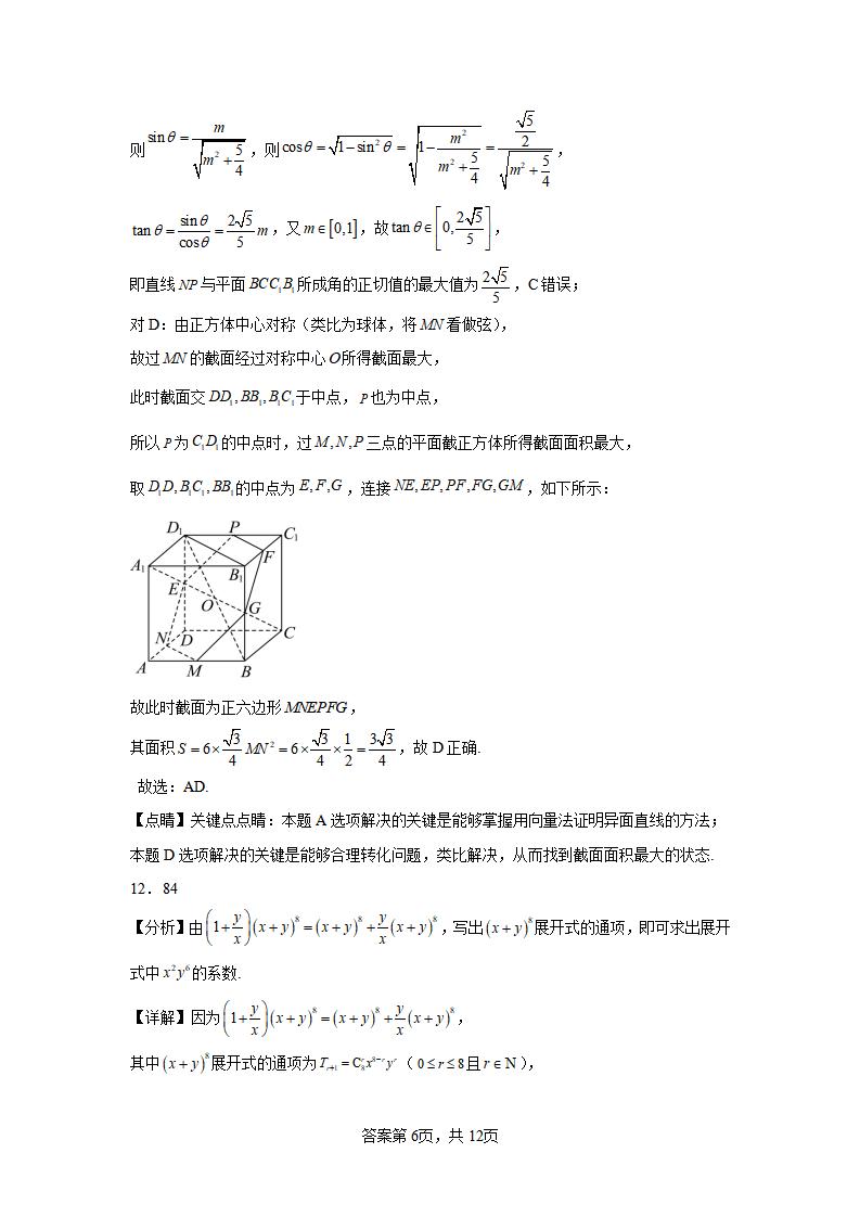 2024年湖北高考数学模拟试题答案 (6)