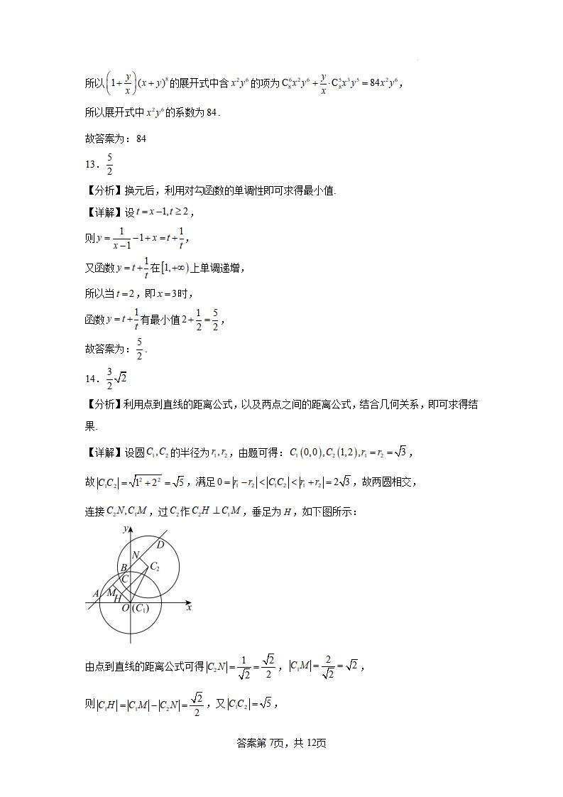 2024年湖北高考数学模拟试题答案 (7)