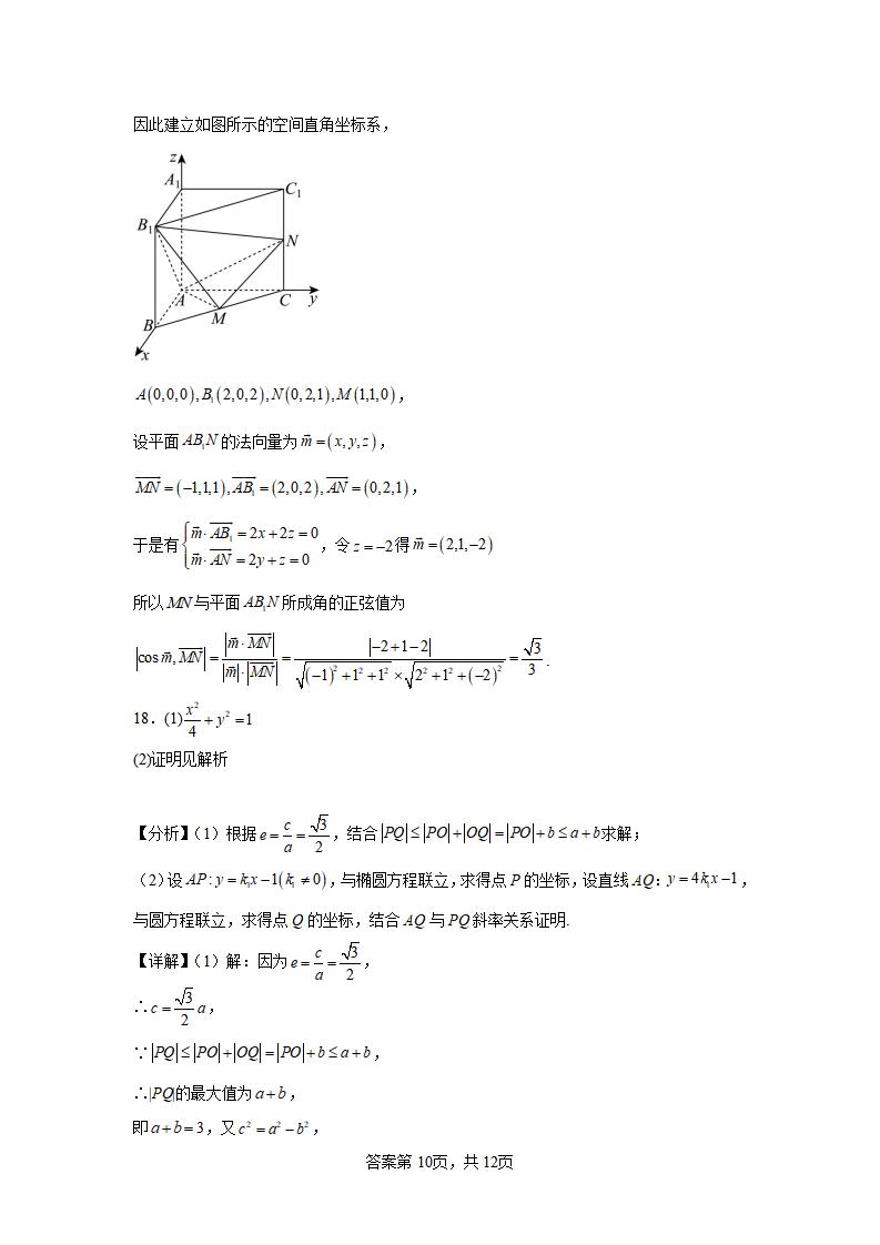 2024年湖北高考数学模拟试题答案 (10)