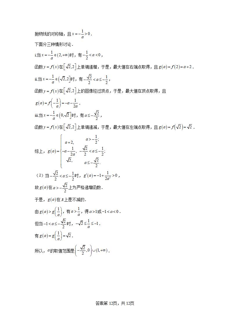 2024年湖北高考数学模拟试题答案 (12)