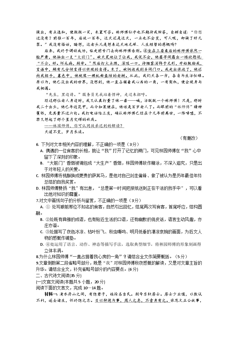 2024年湖北高考语文高三二月调考试题及解析 (5)