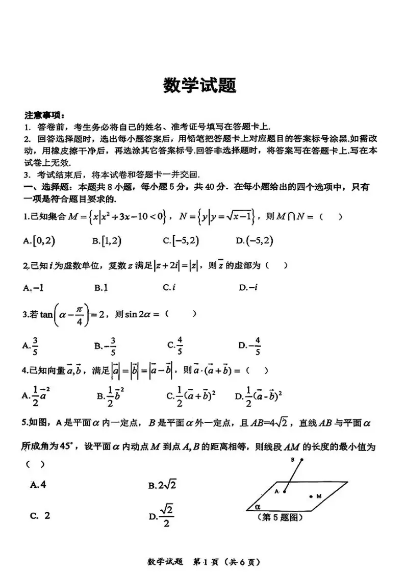 2024年湖北高考数学联考试卷及答案 (1)