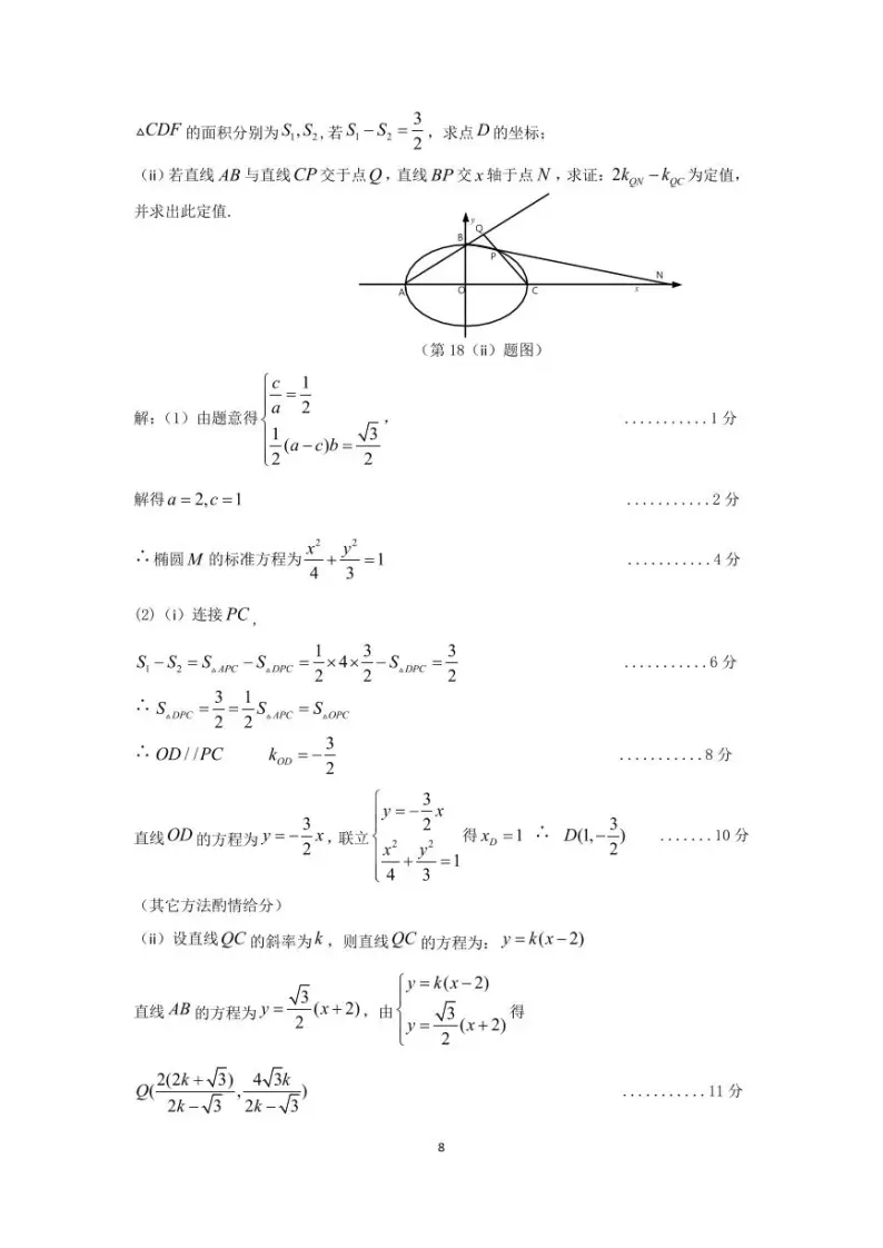 2024年湖北高考数学联考试卷及答案 (14)