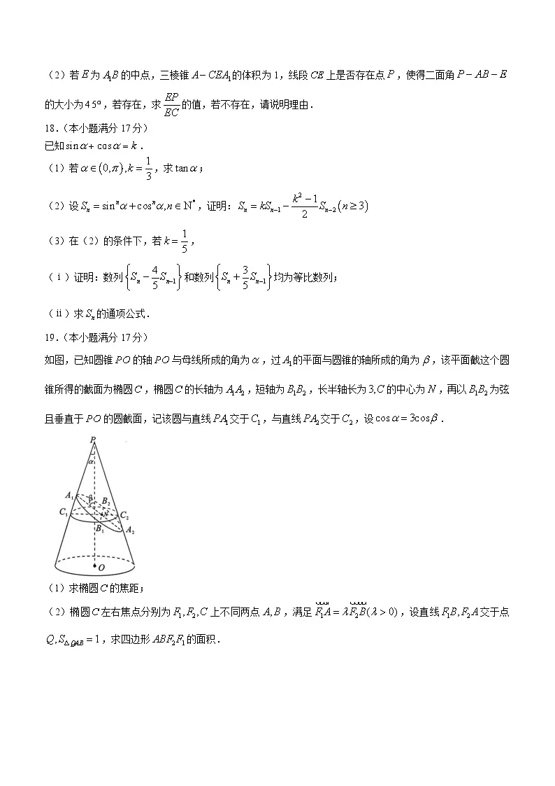 2024年湖北高考数学模拟考试题 (5)