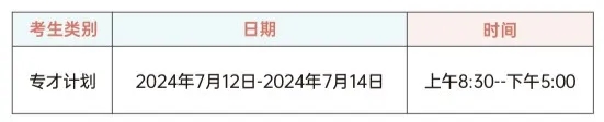 2024年武汉理工大学4+0国际本科招生简章 (5)