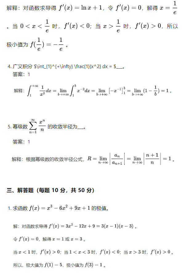 数学 (3)