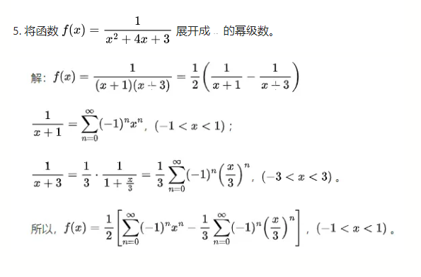 数学 (5)