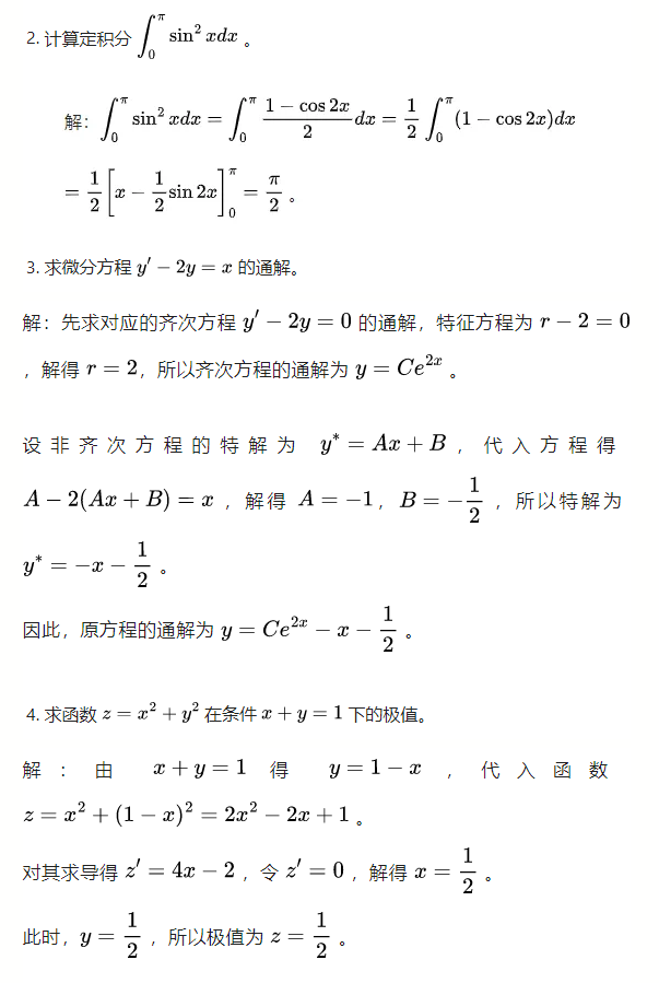 数学 (4)