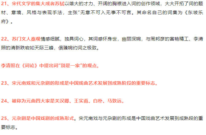 24年湖北成考语文必背知识点有哪些？附答题技巧 (1)