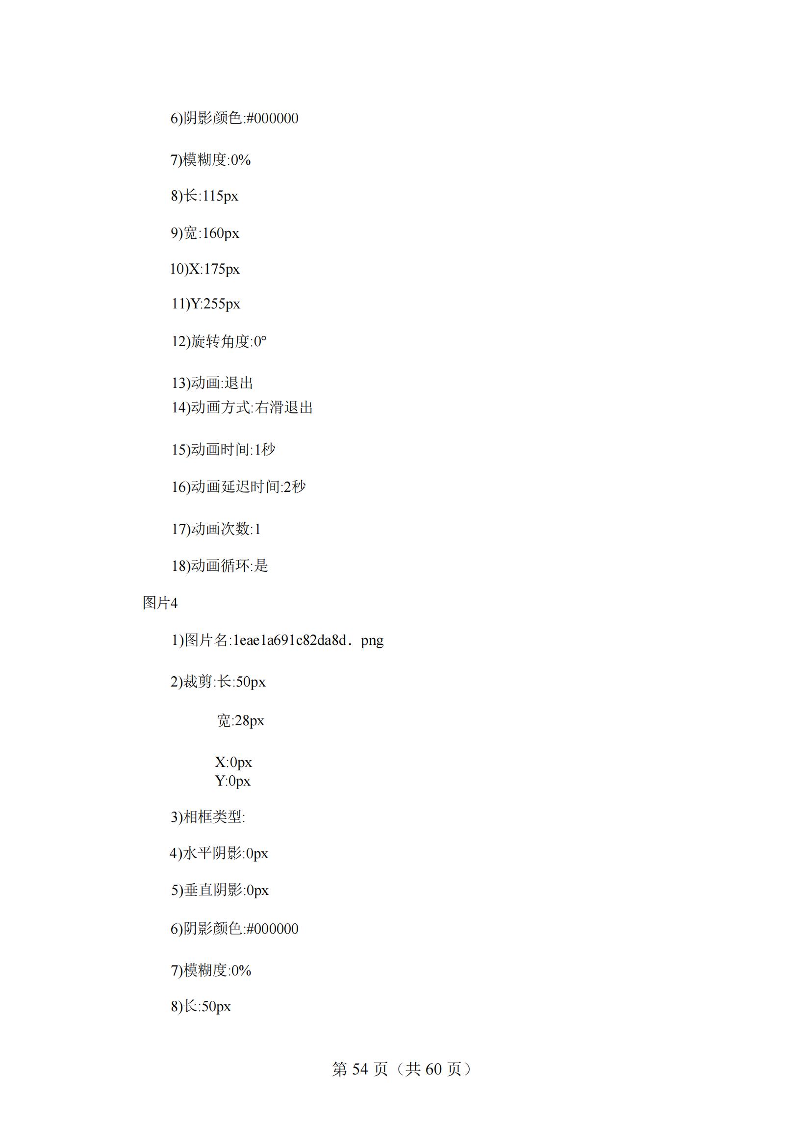 4-2025年湖北省技能高考技能考试大纲（财经类）2_53