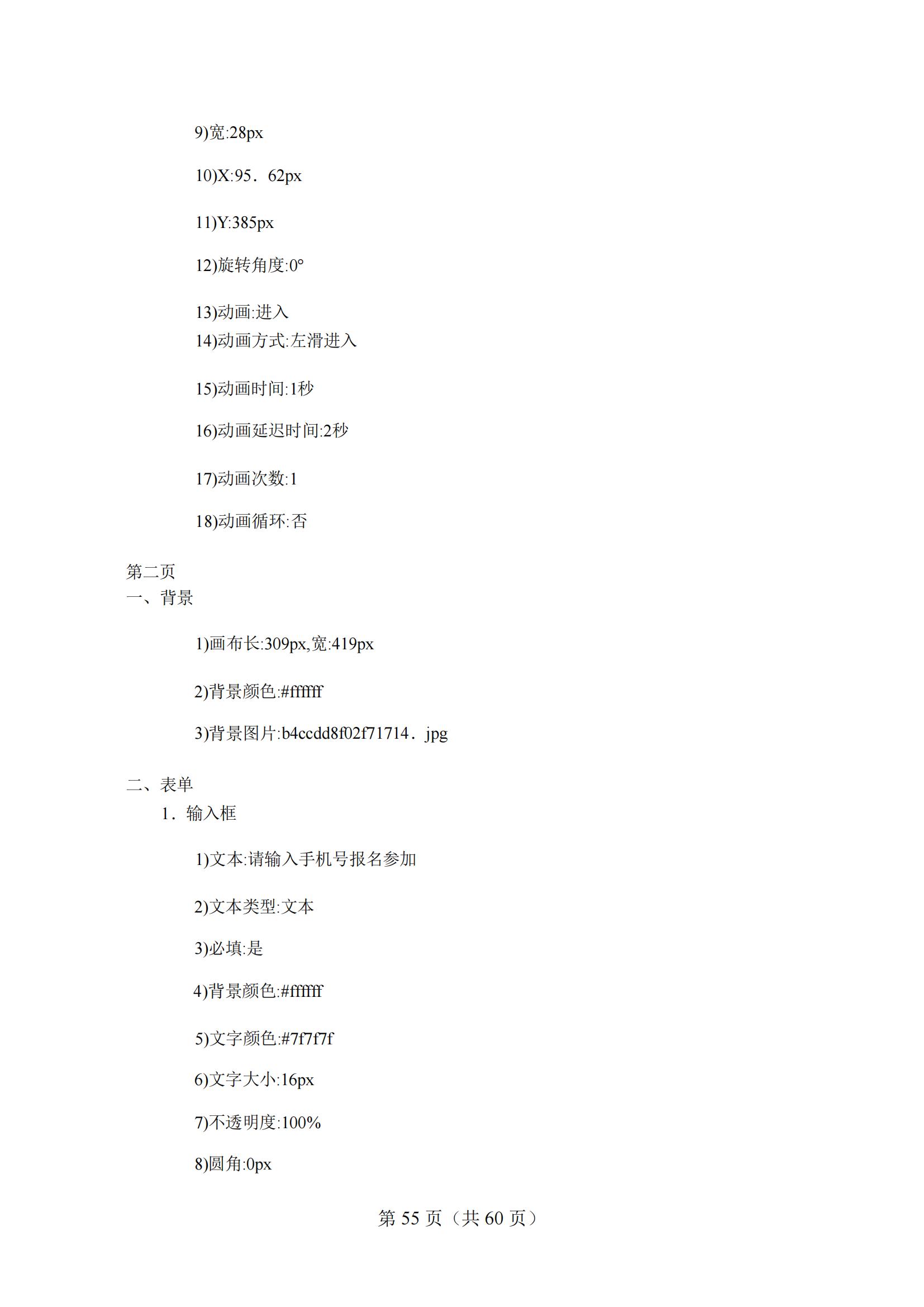 4-2025年湖北省技能高考技能考试大纲（财经类）2_54