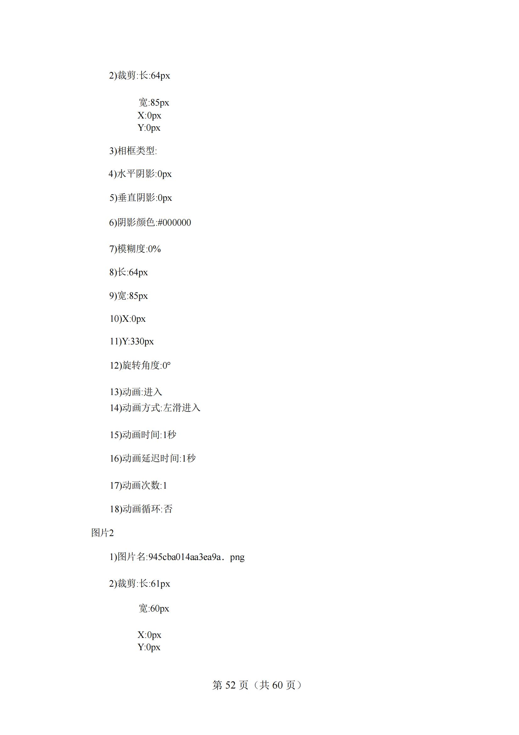 4-2025年湖北省技能高考技能考试大纲（财经类）2_51