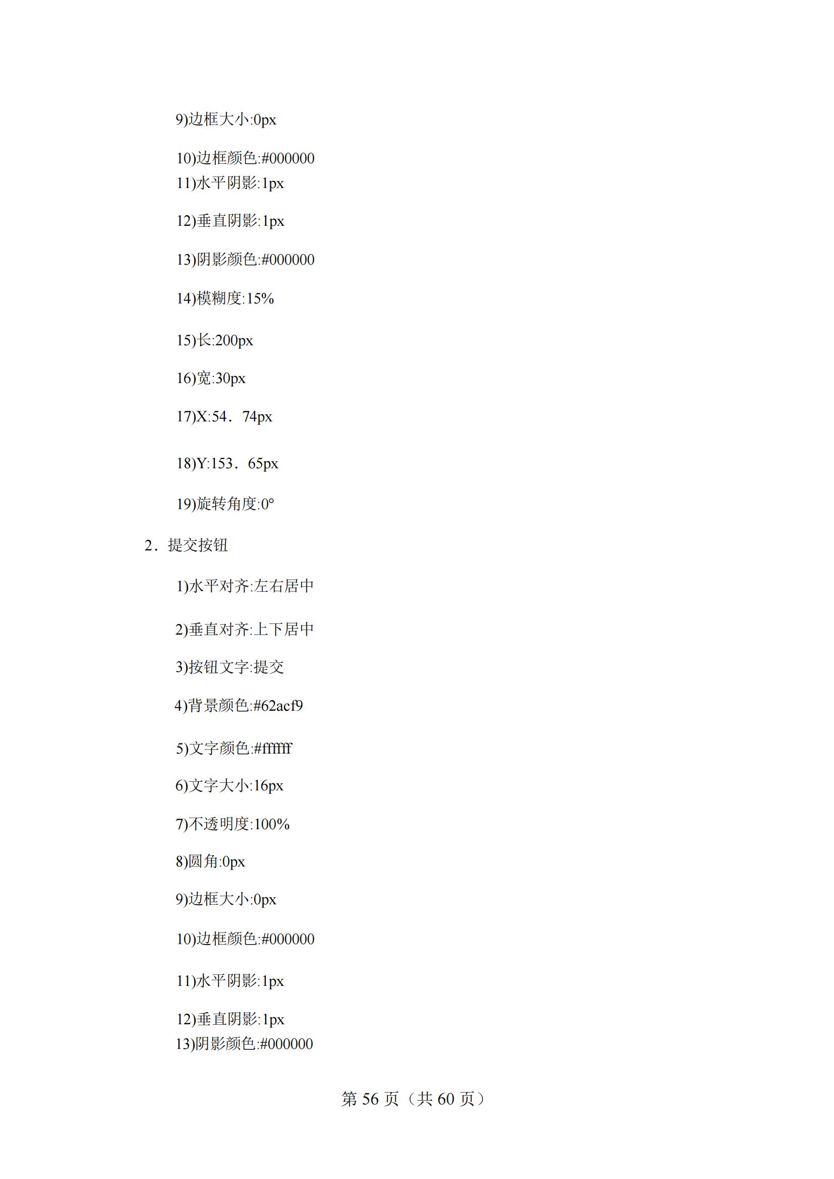 4-2025年湖北省技能高考技能考试大纲（财经类）2_55