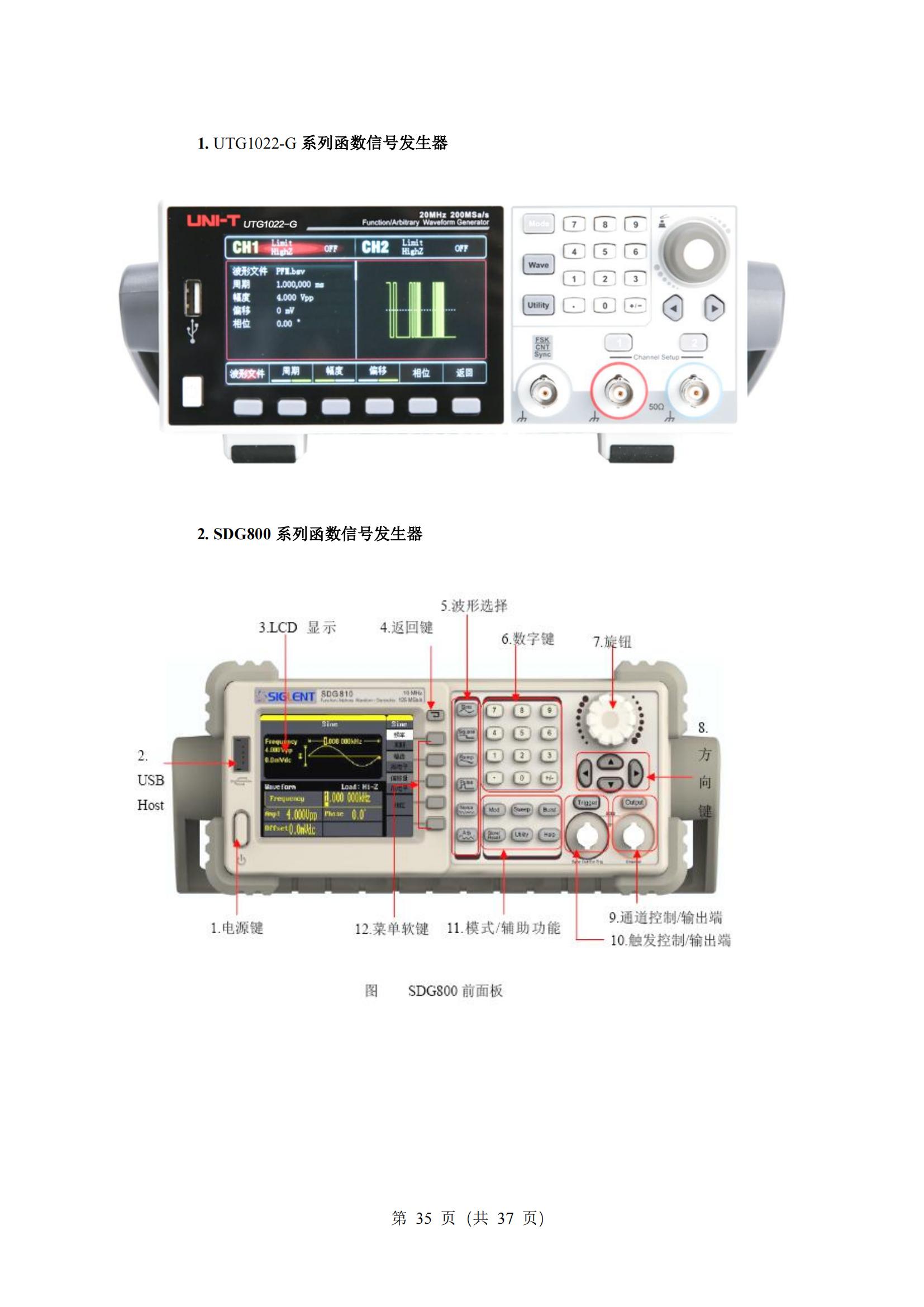 5-2025年湖北省技能高考技能考试大纲（电气电子类）2_34