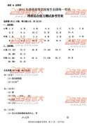 2011年湖北省理综试题答案