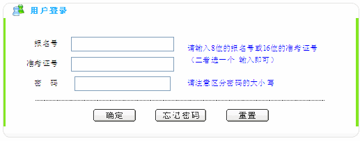 浙江2011年成人高考录取结果查询入口