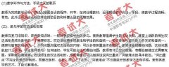 湖北教师资格证面试指导：说教学程序