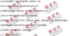 湖北教师资格证面试指导：面试提问分析及实例