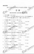 
    2011湖北大学成考专升本日语试题及答案