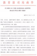 2012年华中农业大学成人高考考试大纲