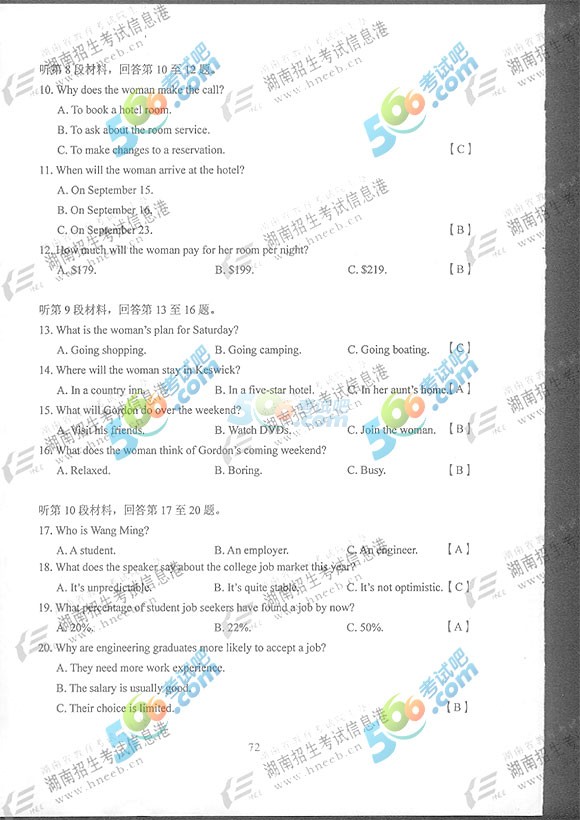 2016年高考英语试题及答案(全国卷I?官方版)