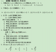 2019年成人高考专升本高数模拟试题（六）