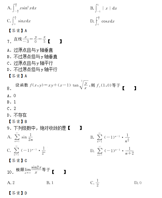 2019年湖北成考专升本高数一模拟试题练习