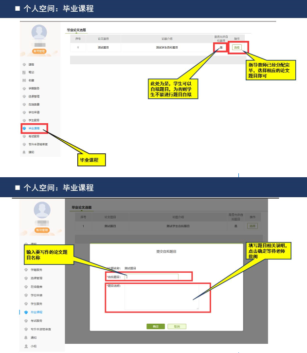 长江大学新版学习平台学生登入使用手册