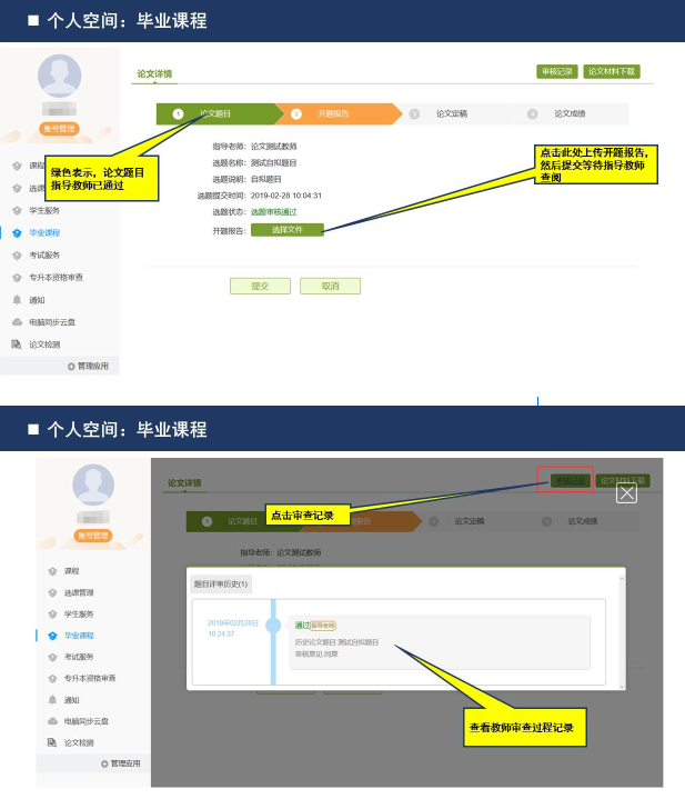 长江大学新版学习平台学生登入使用手册