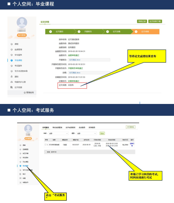 长江大学新版学习平台学生登入使用手册