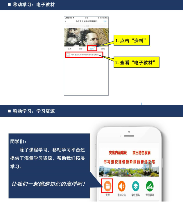 长江大学新版学习平台学生登入使用手册