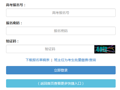 湖北高考报名入口