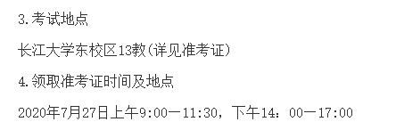 2021年湖北专升本考试是省统一安排还是院校安排？