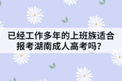 2021年湖北普通专升本考试政策会有变动吗?