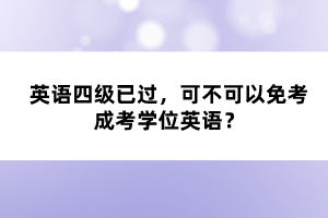 湖北成考直播课程没有到会有影响吗？