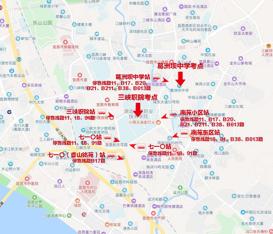 2021年宜昌成人高考各个考点及路线规划