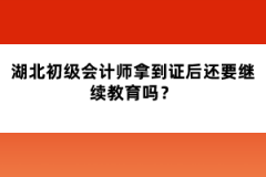 2022年湖北初级会计师考试时间已确定