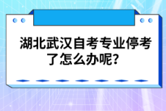 湖北自考学位英语考试有哪些备考方法？