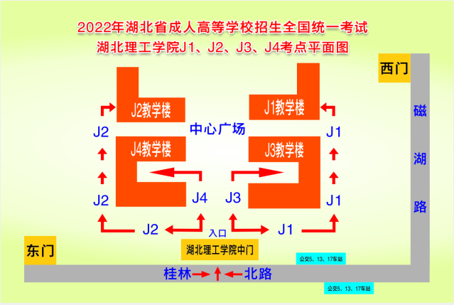 成人高考湖北理工学院